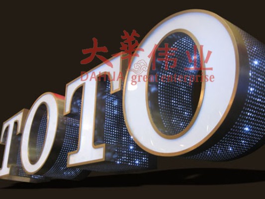 led發(fā)光字什么樣的好？
